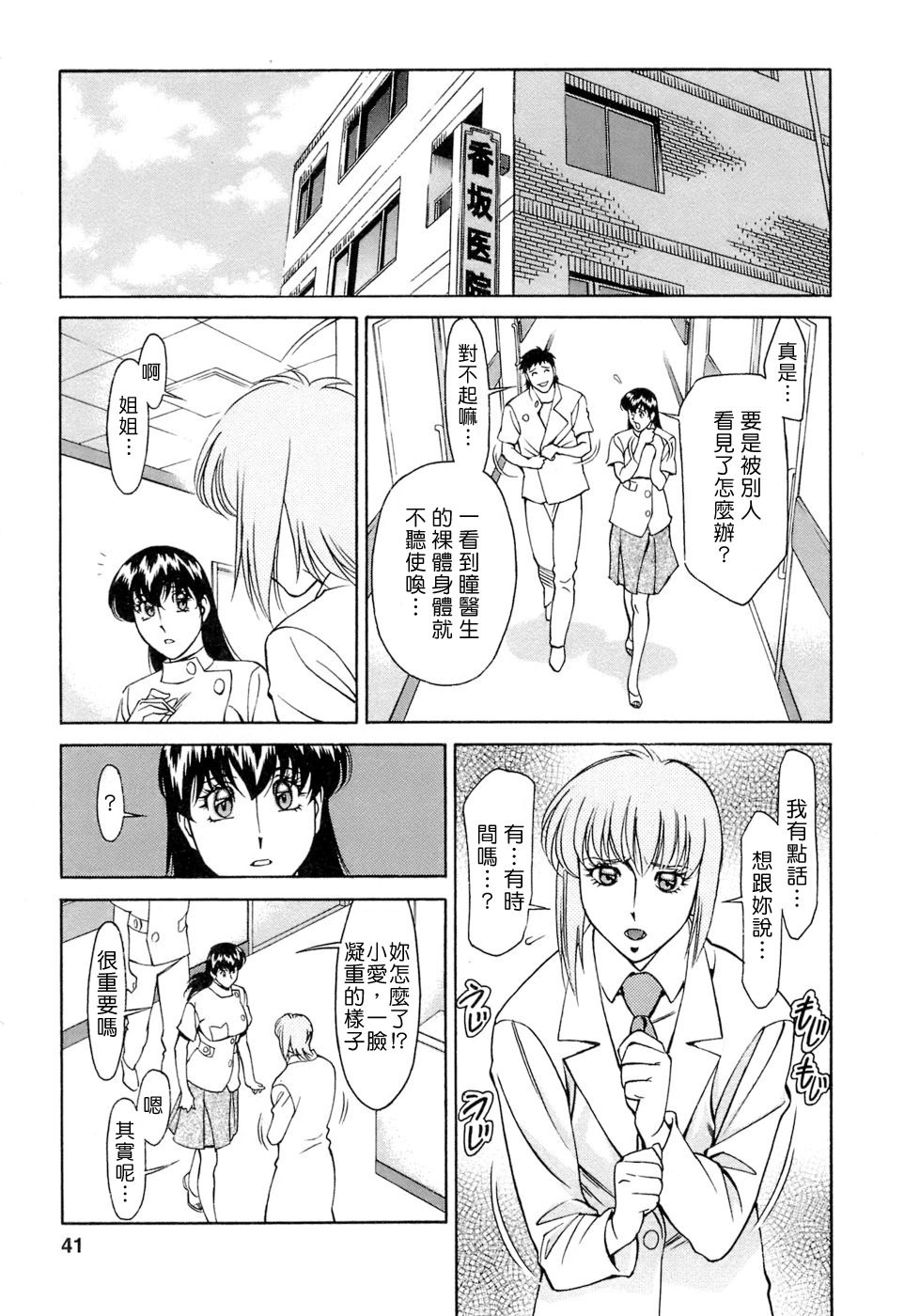 Freecava001_4_041