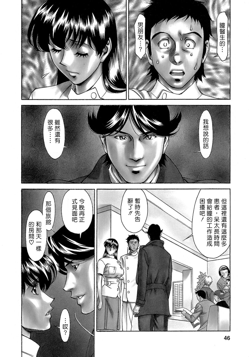 Freecava001_4_046