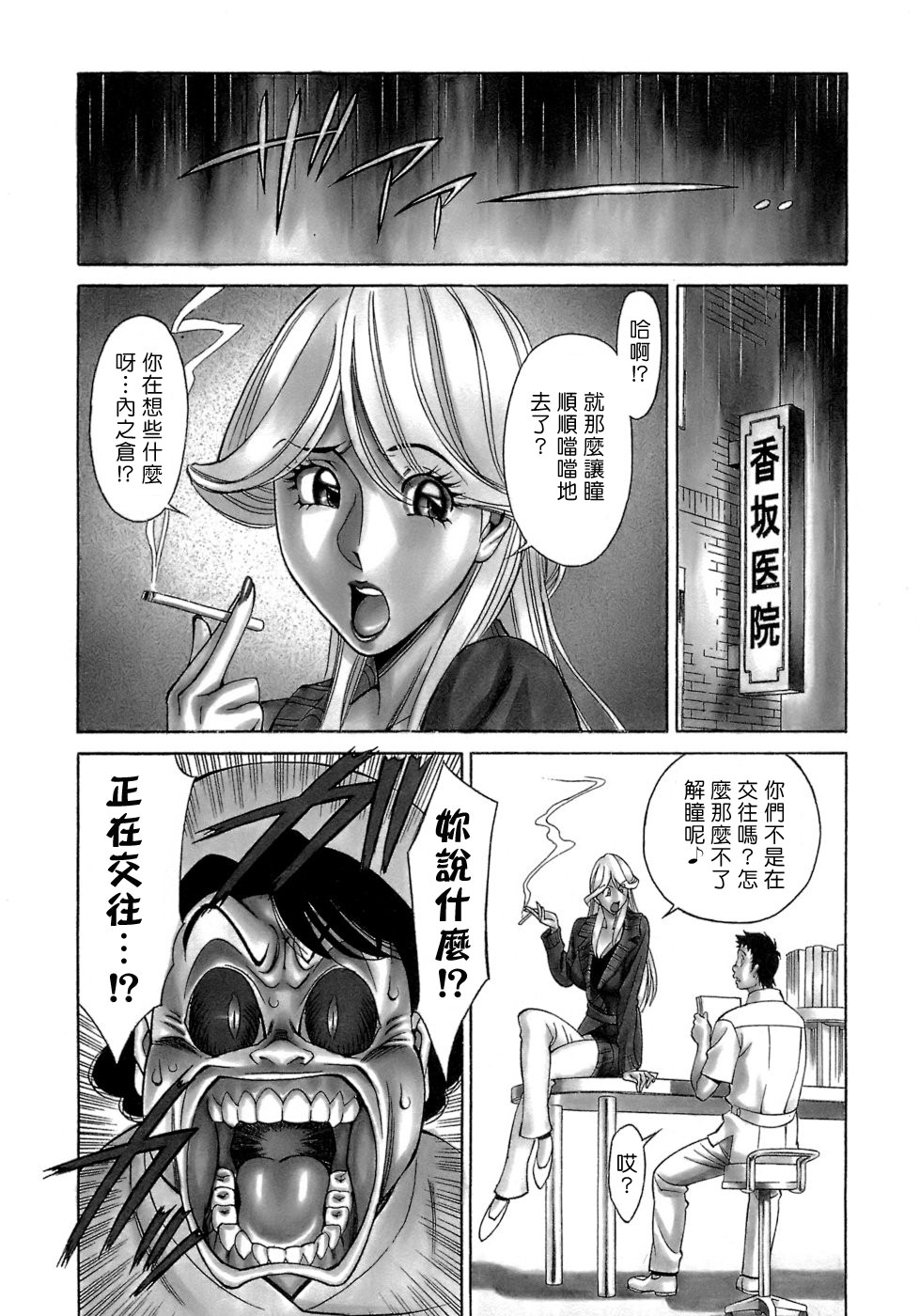 Freecava001_4_048