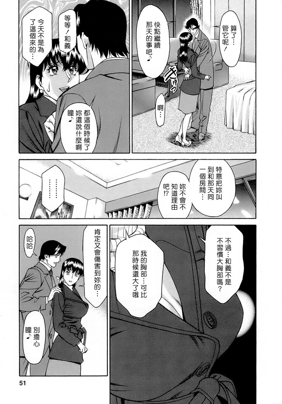 Freecava001_4_051