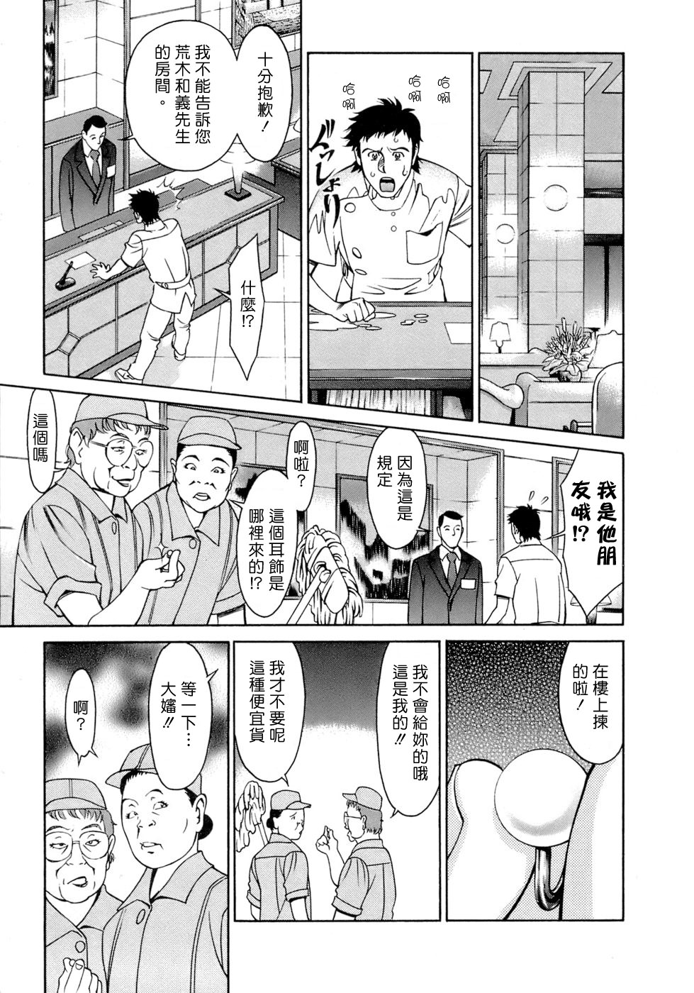Freecava001_4_069