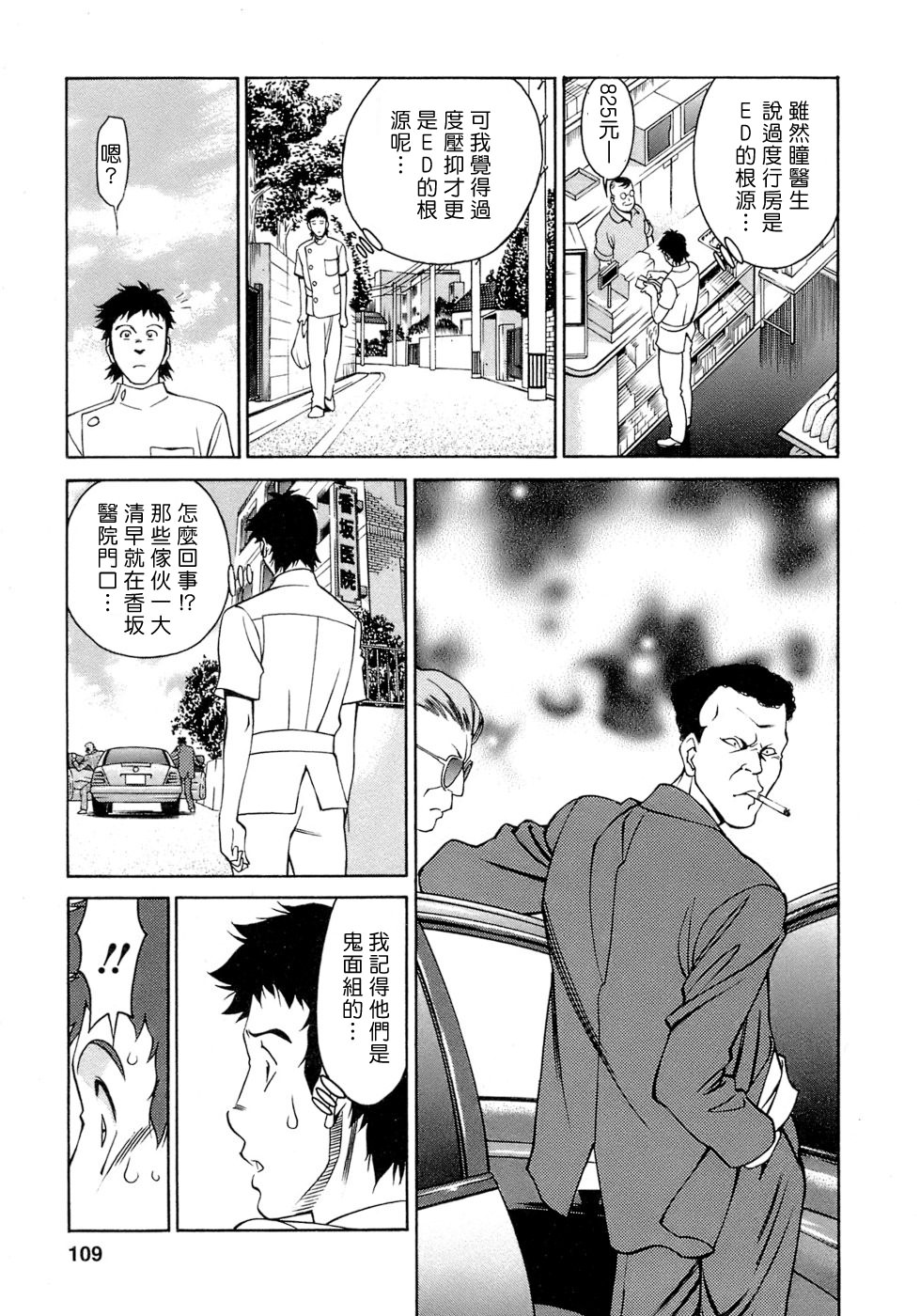 Freecava001_4_109