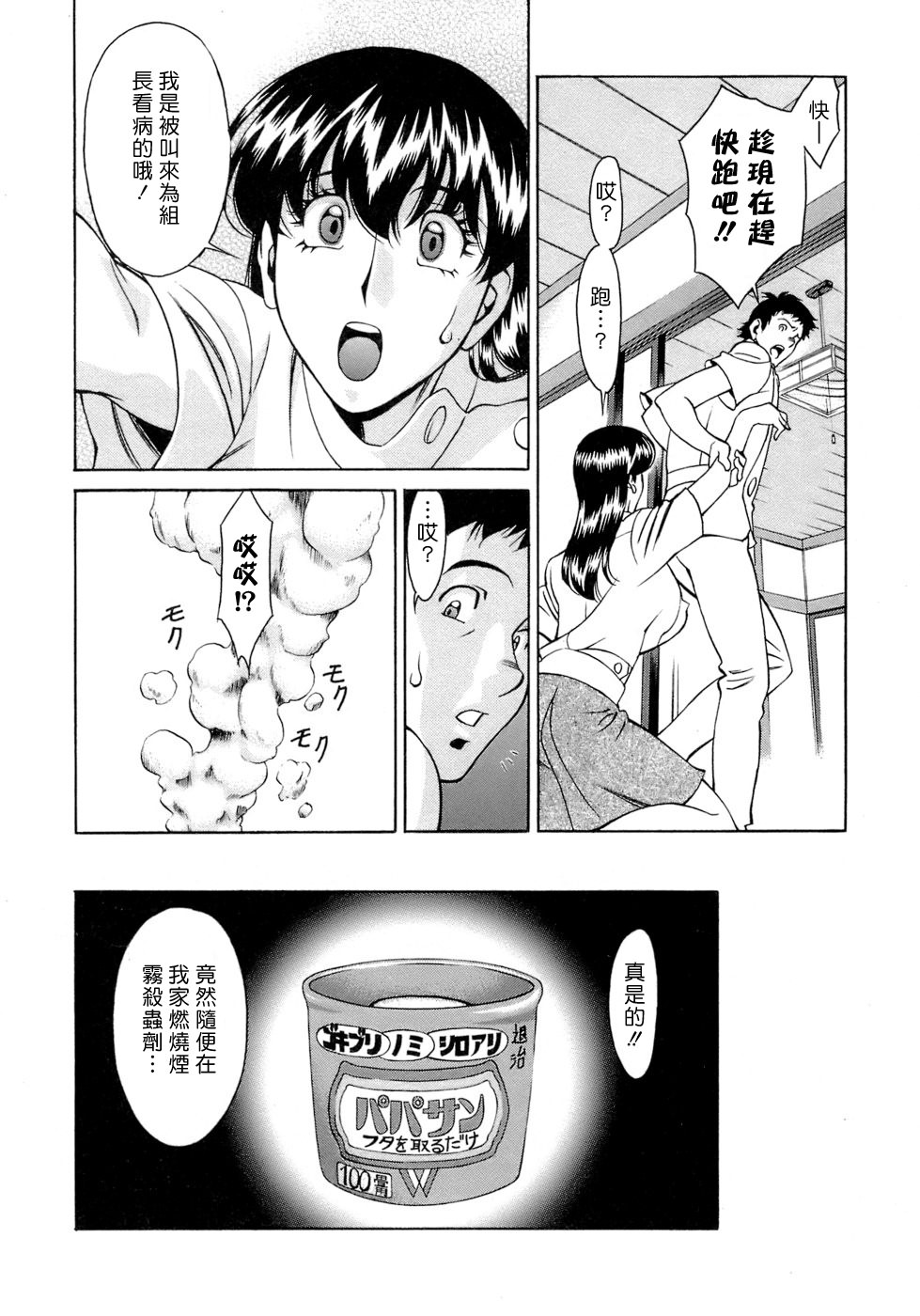 Freecava001_4_114