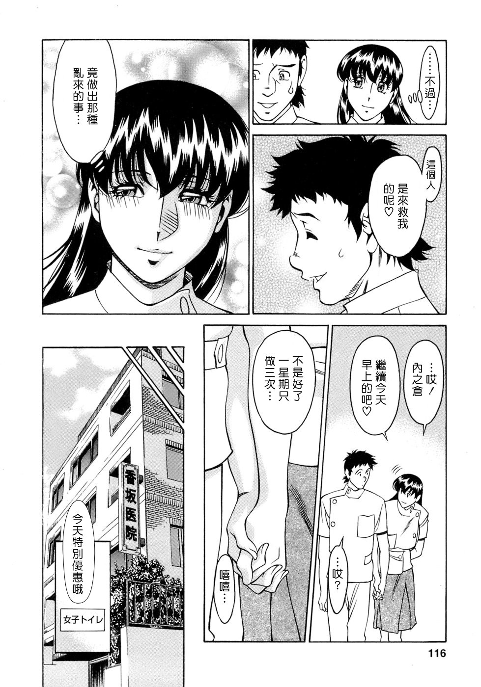 Freecava001_4_116