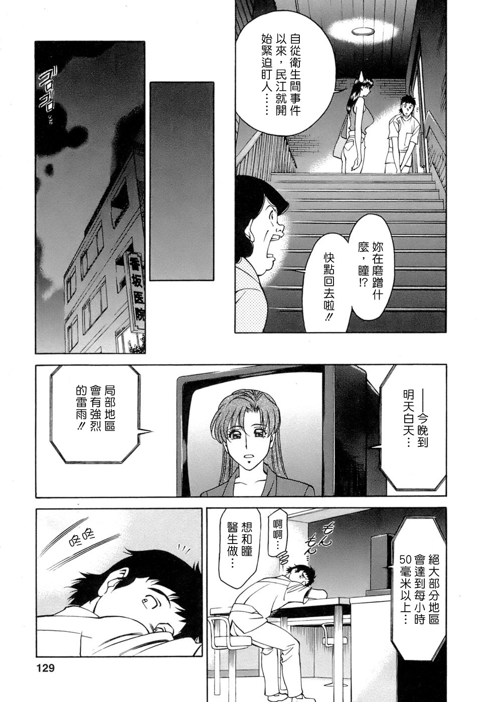 Freecava001_4_129