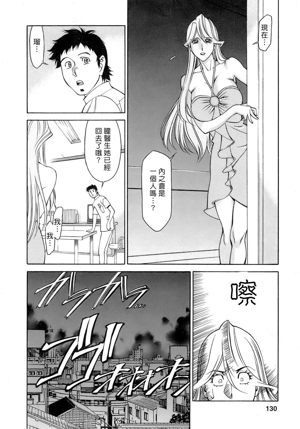Freecava001_4_130