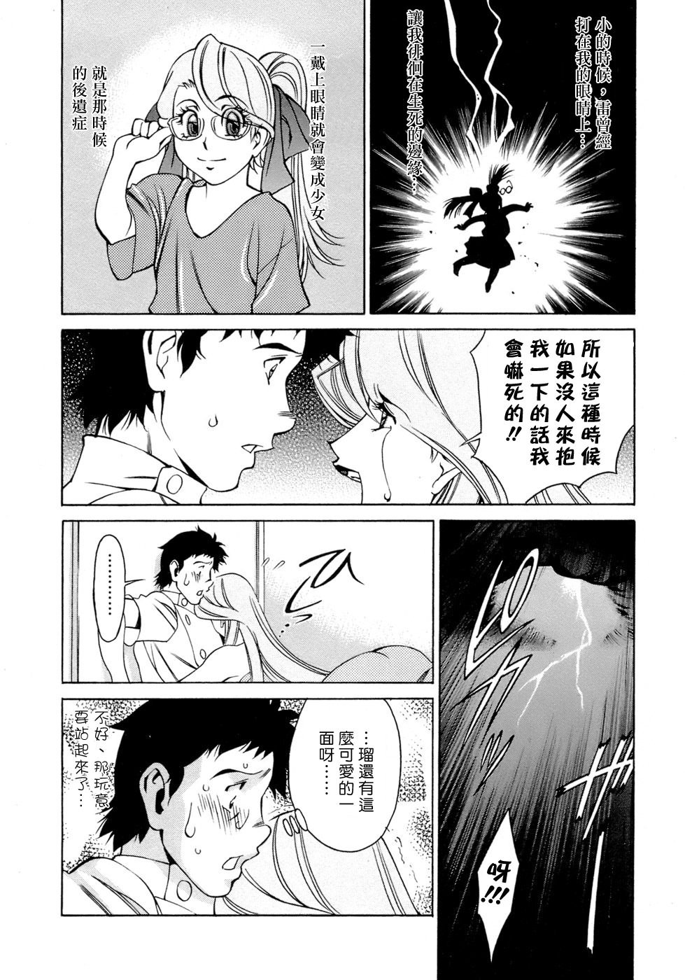 Freecava001_4_132