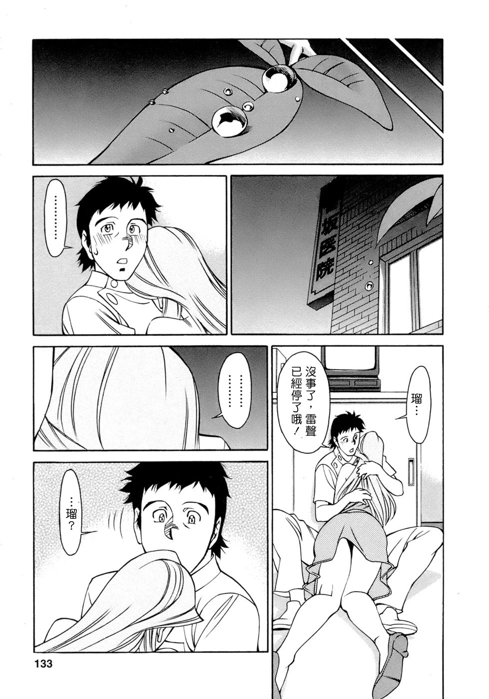 Freecava001_4_133