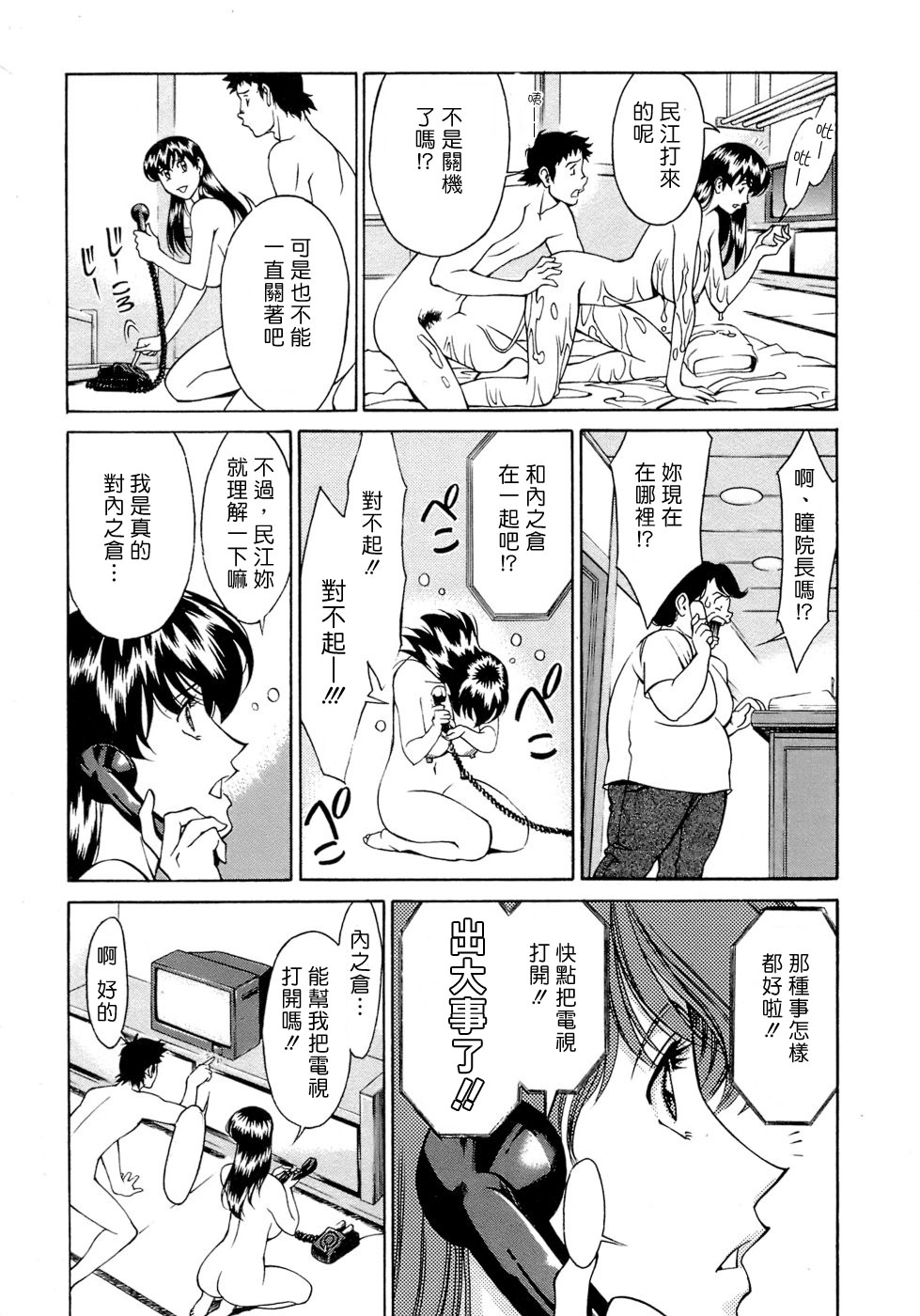 Freecava001_4_161