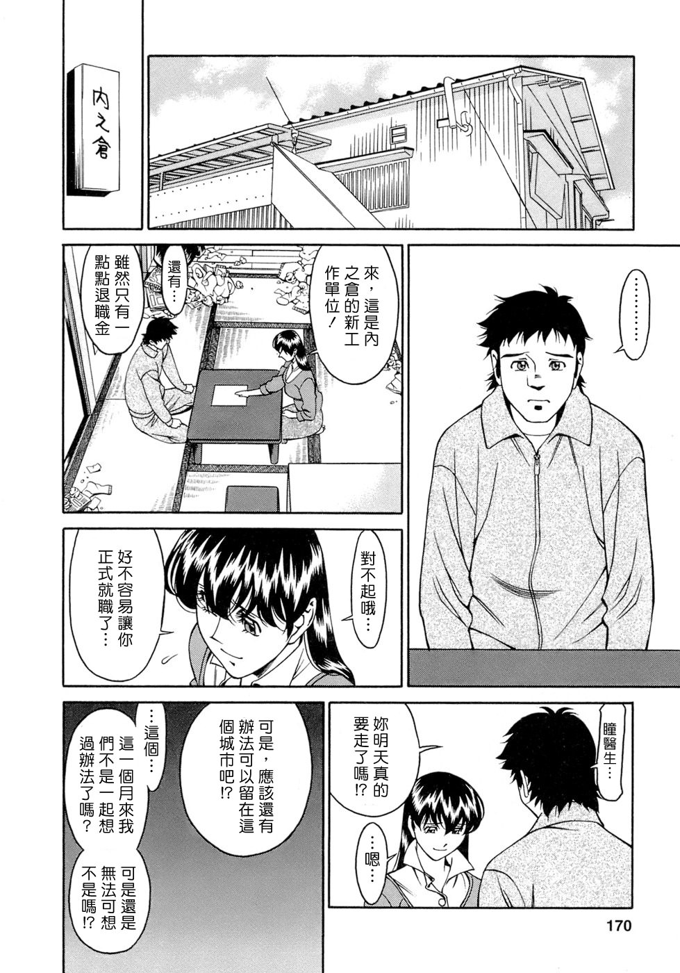 Freecava001_4_170