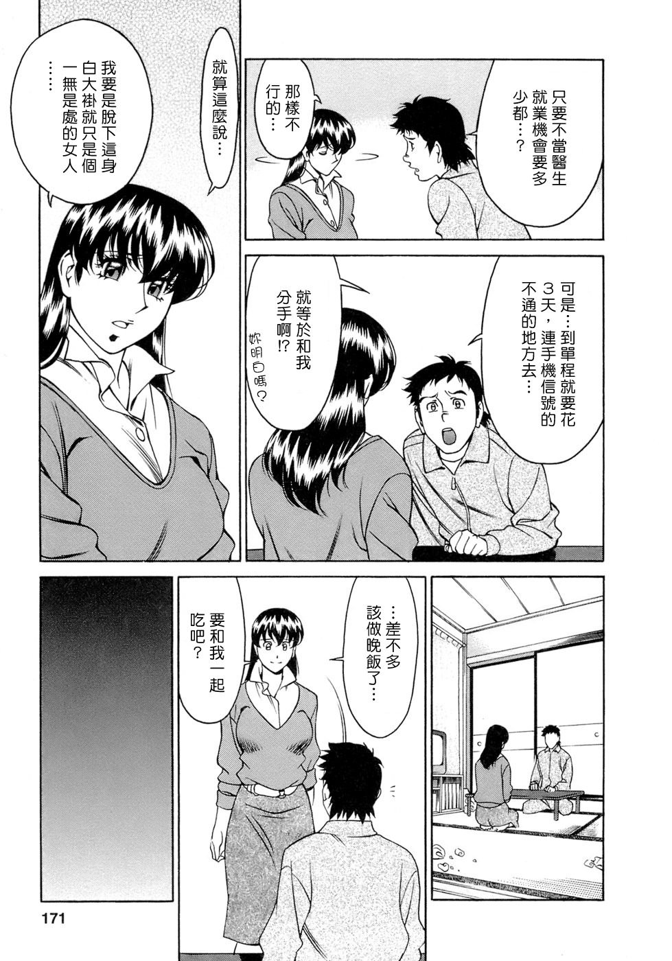 Freecava001_4_171