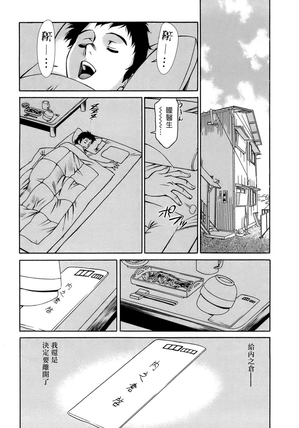 Freecava001_4_183