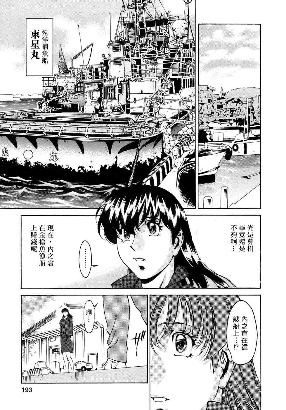 Freecava001_4_193