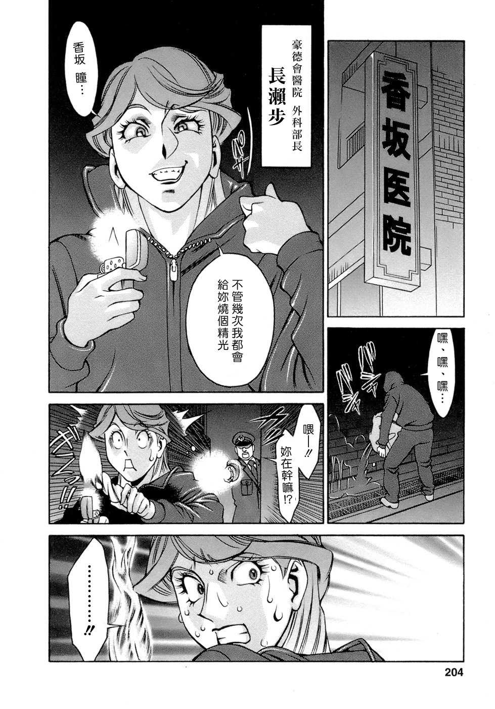 Freecava001_4_204