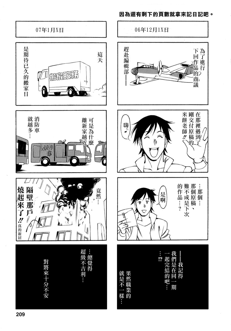 Freecava001_4_209