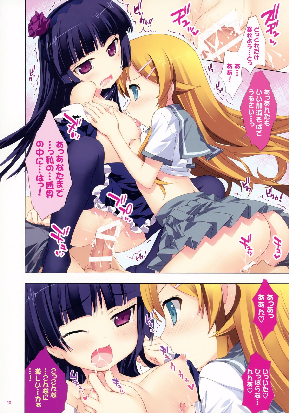 12