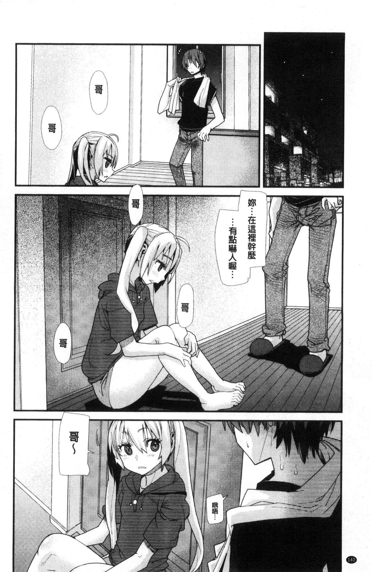 143