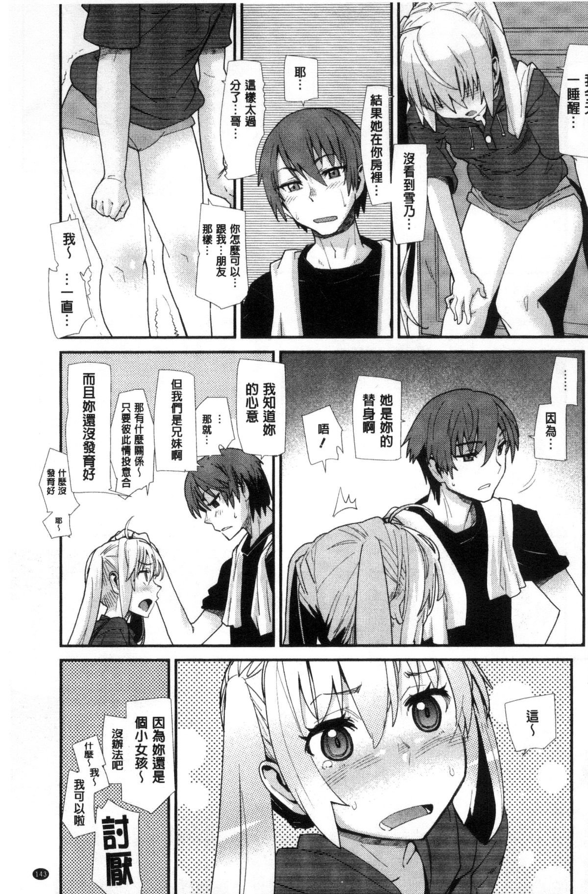 144