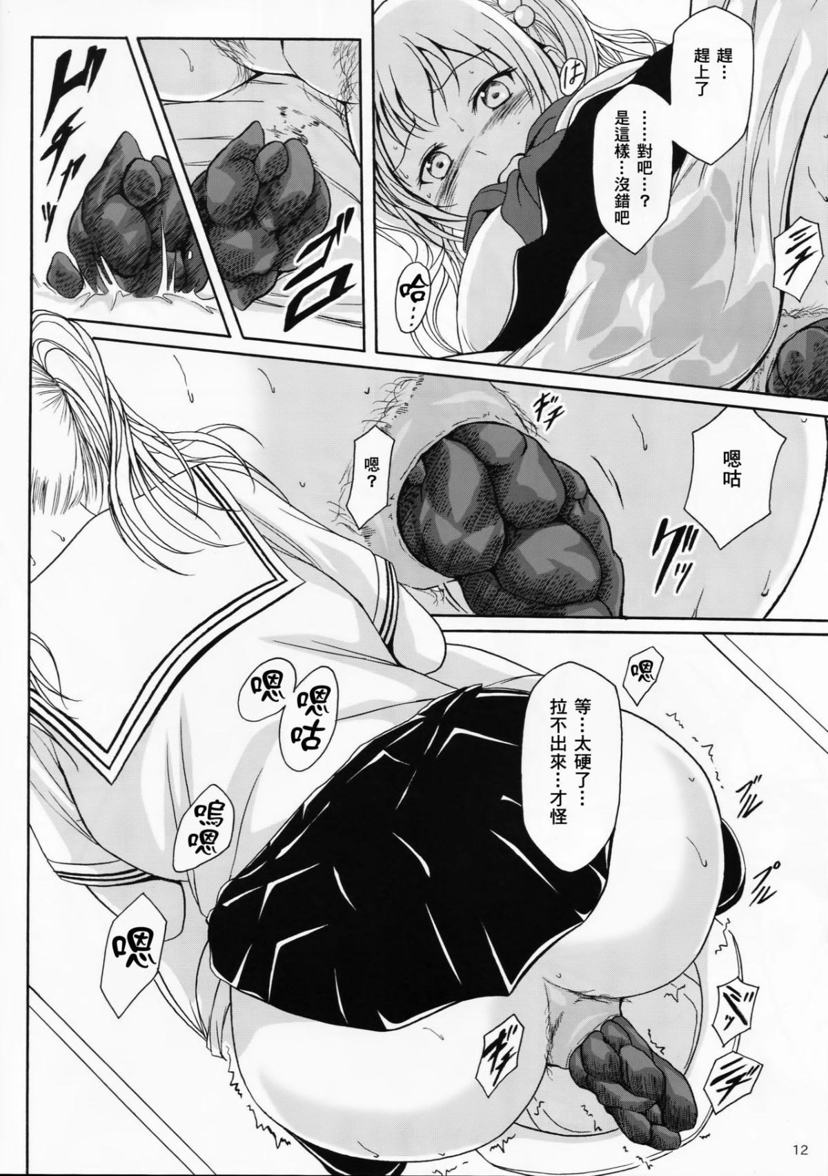 SGTG_049_012