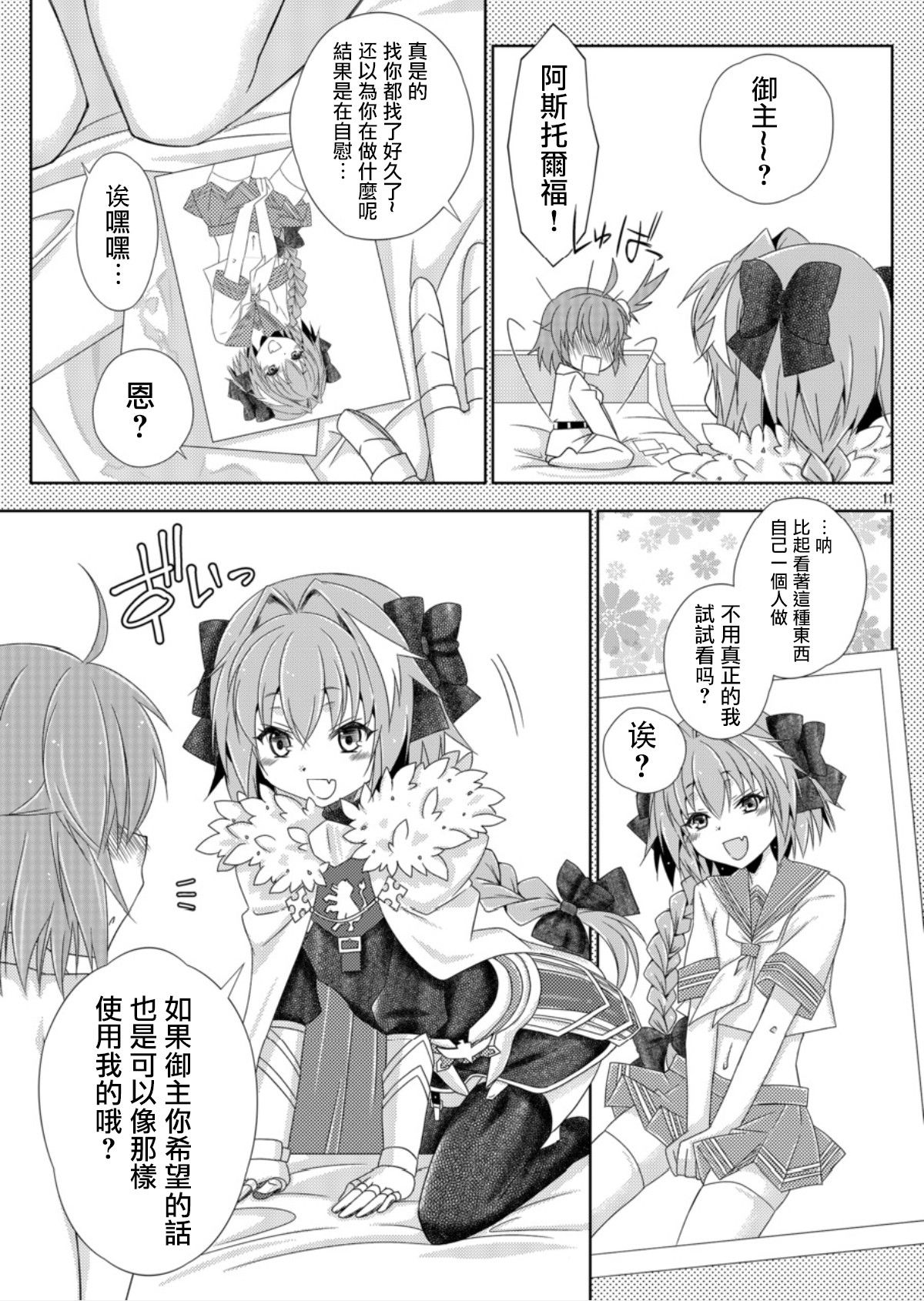 11