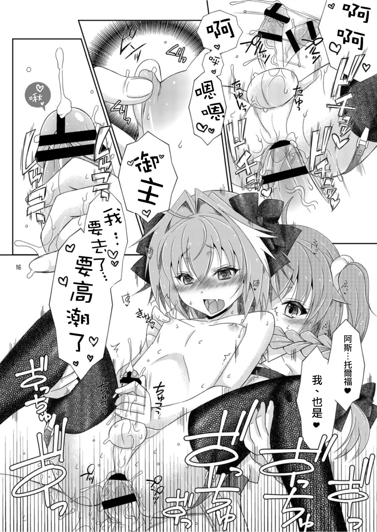 16