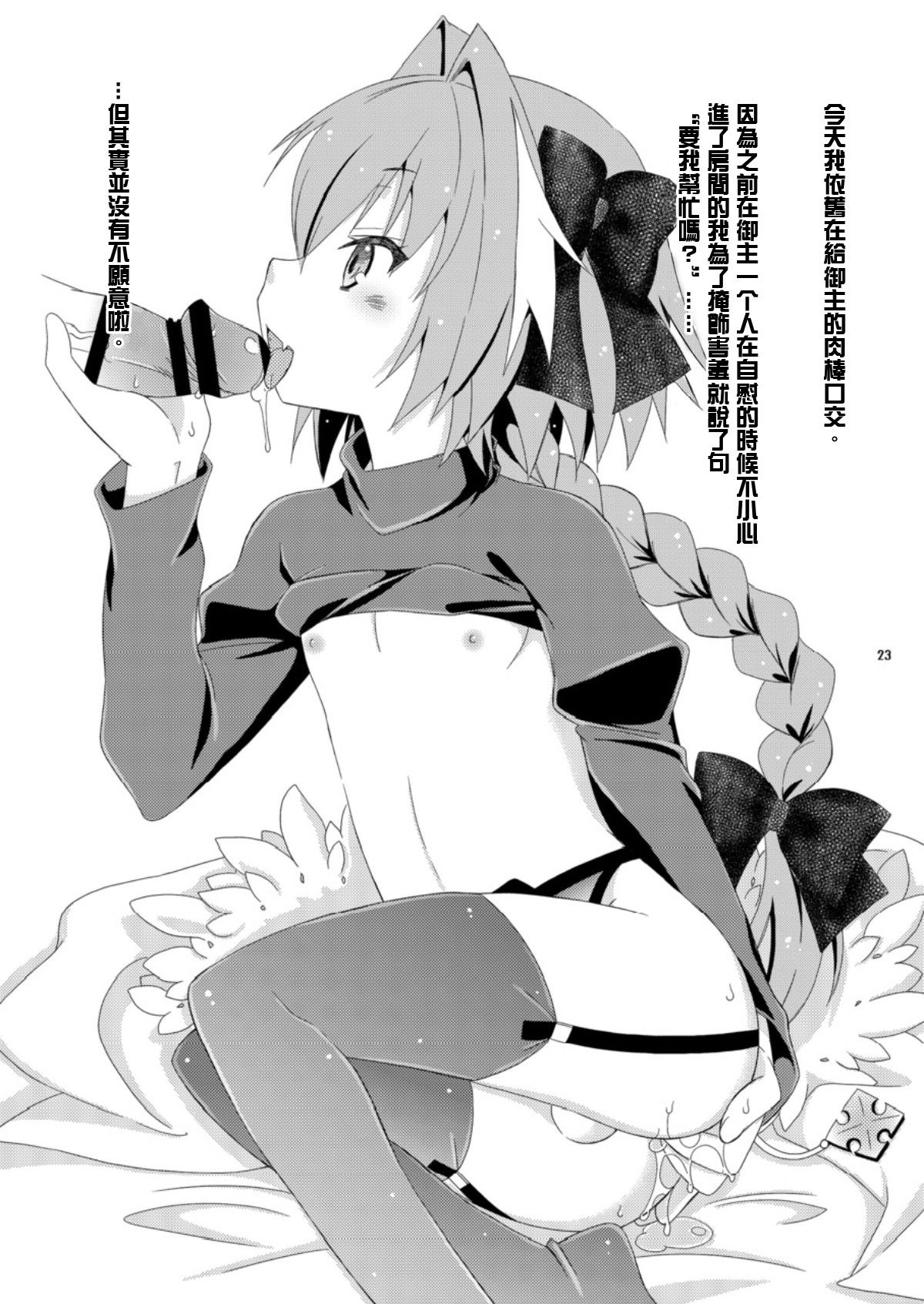 23