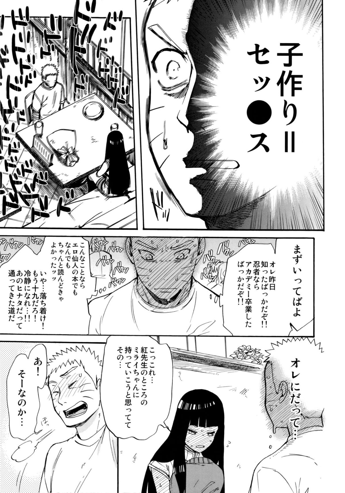 Scan_31