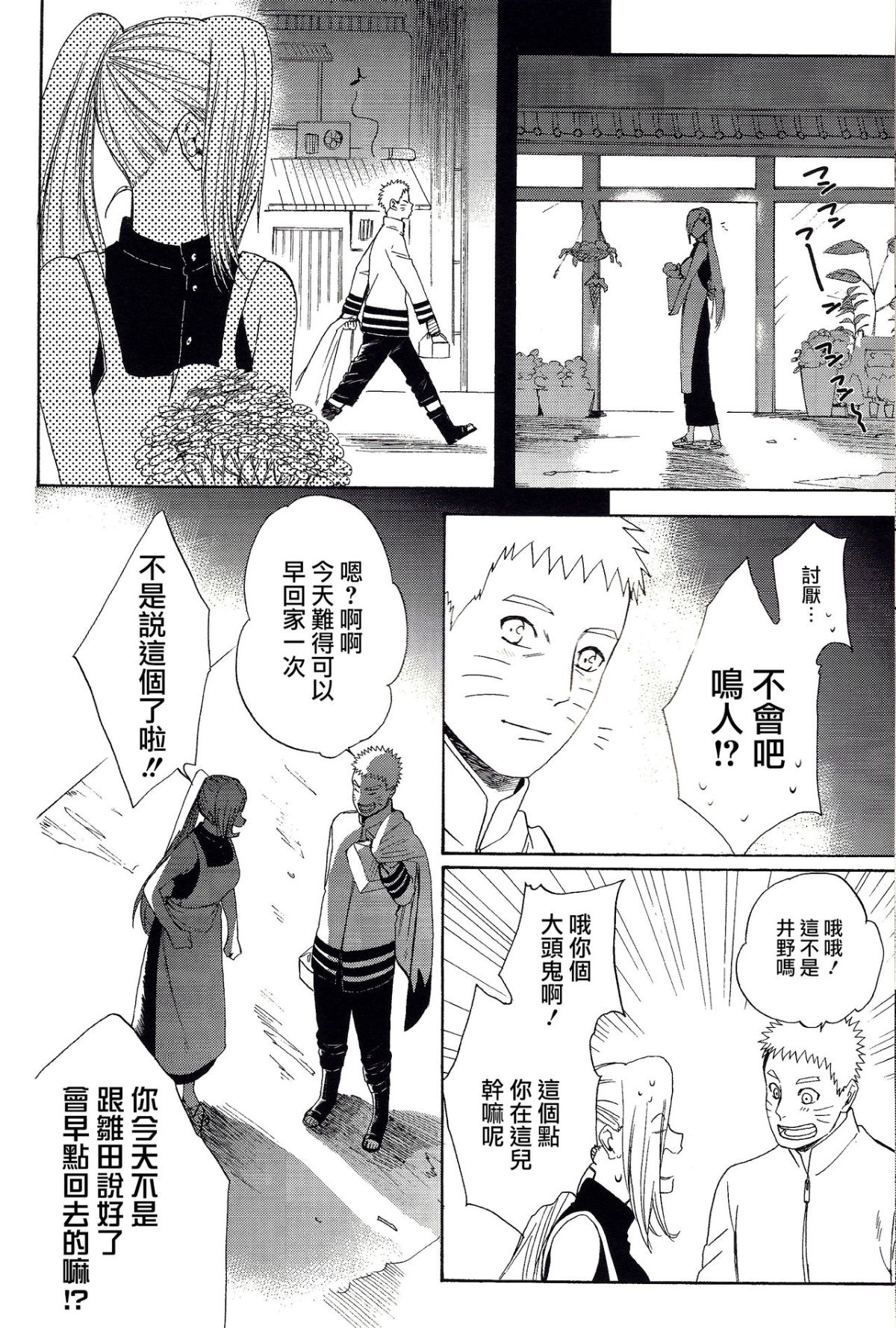 05_iwaigoto_3
