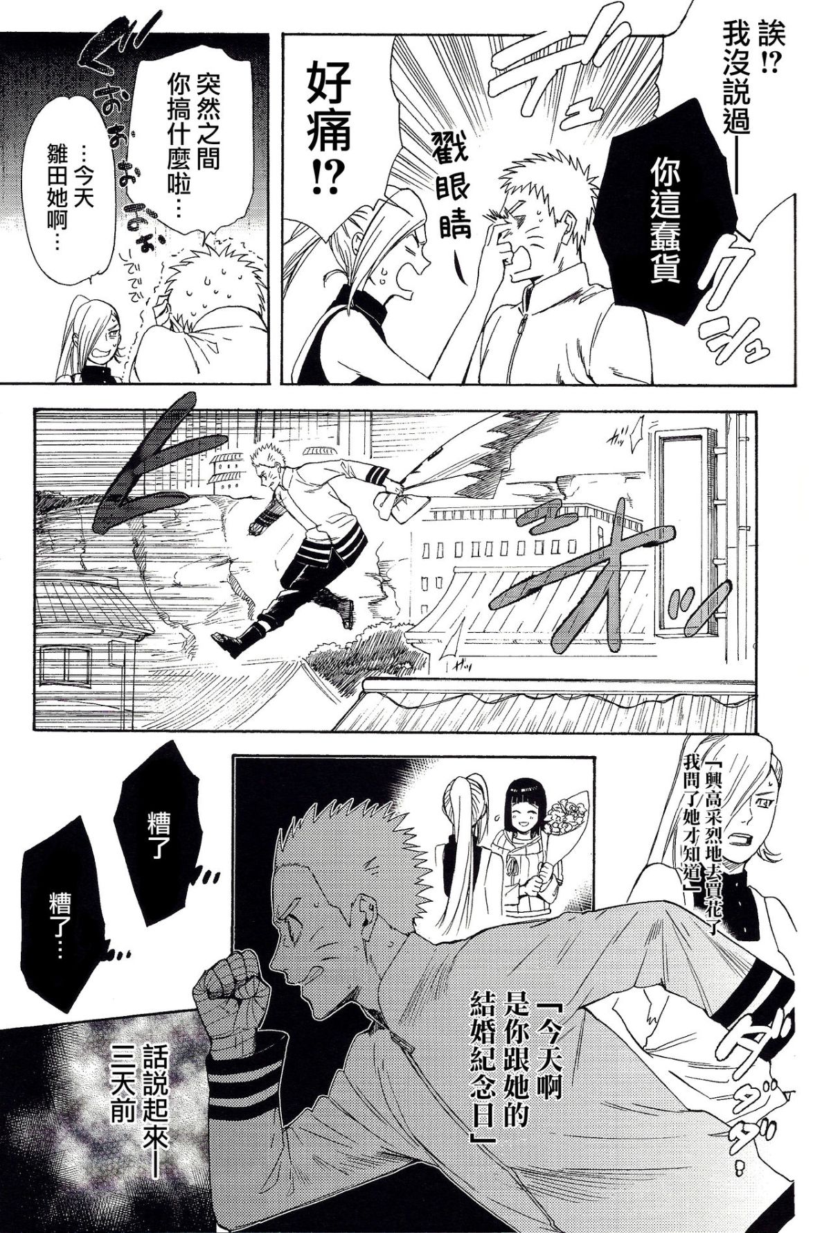 06_iwaigoto_4