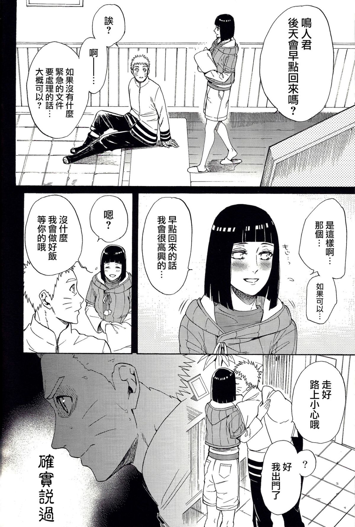 07_iwaigoto_5