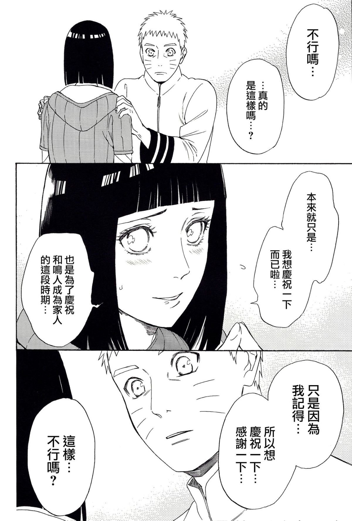 13_iwaigoto_11