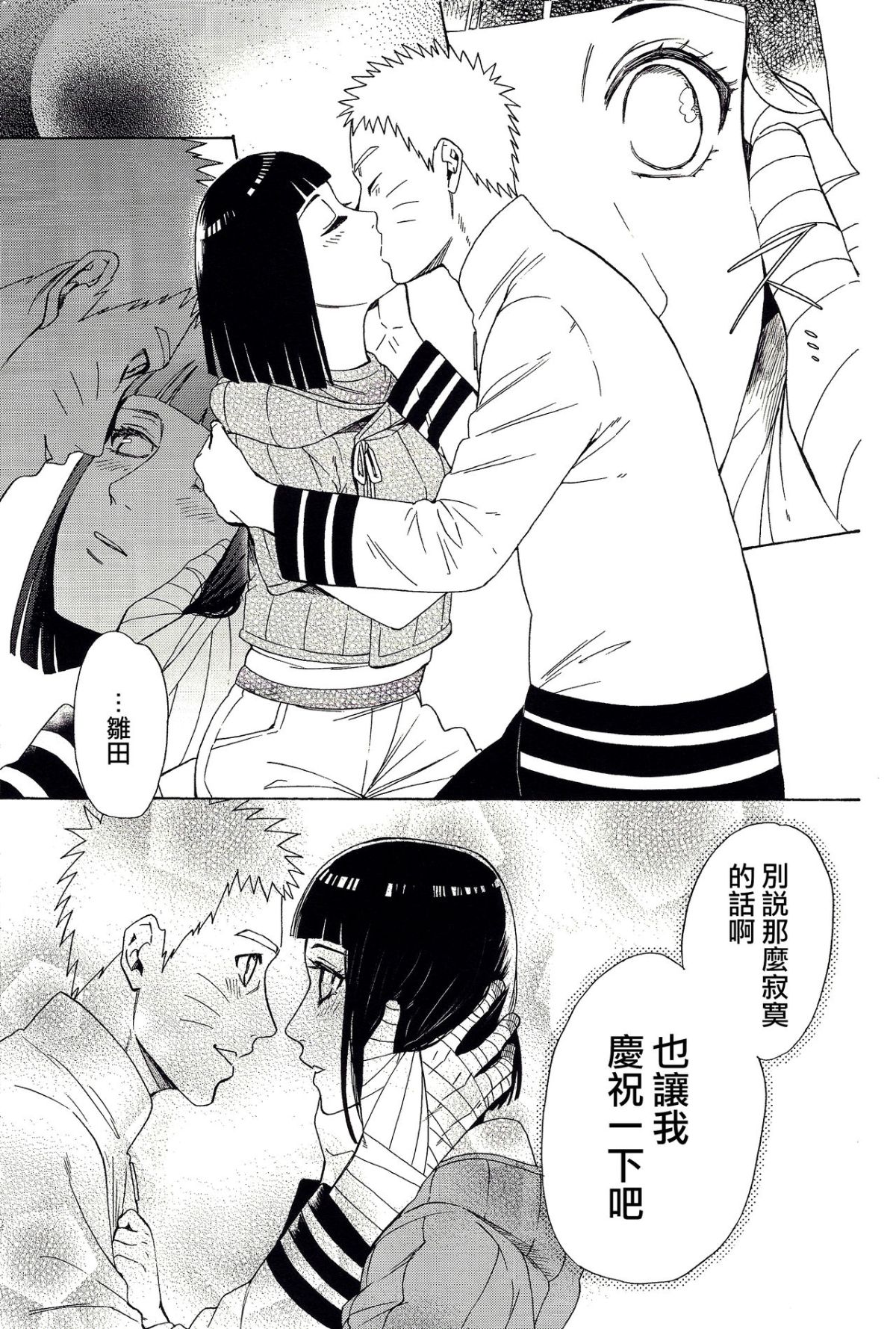 14_iwaigoto_12