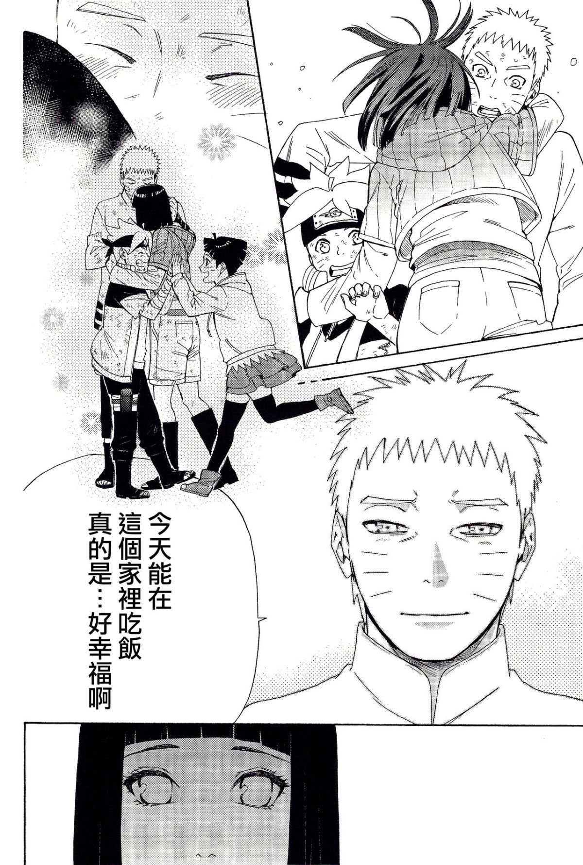 19_iwaigoto_17