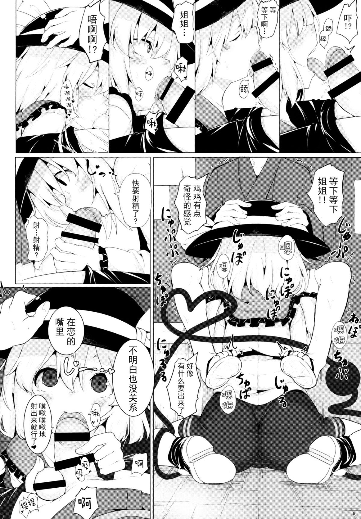 06