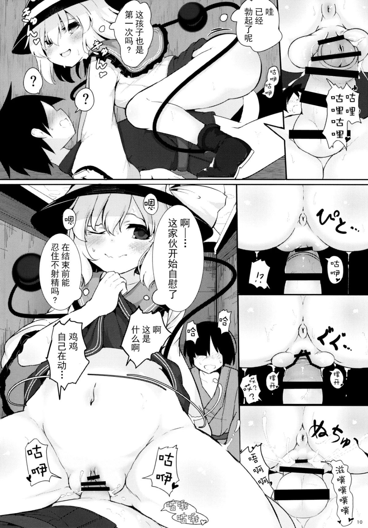 10