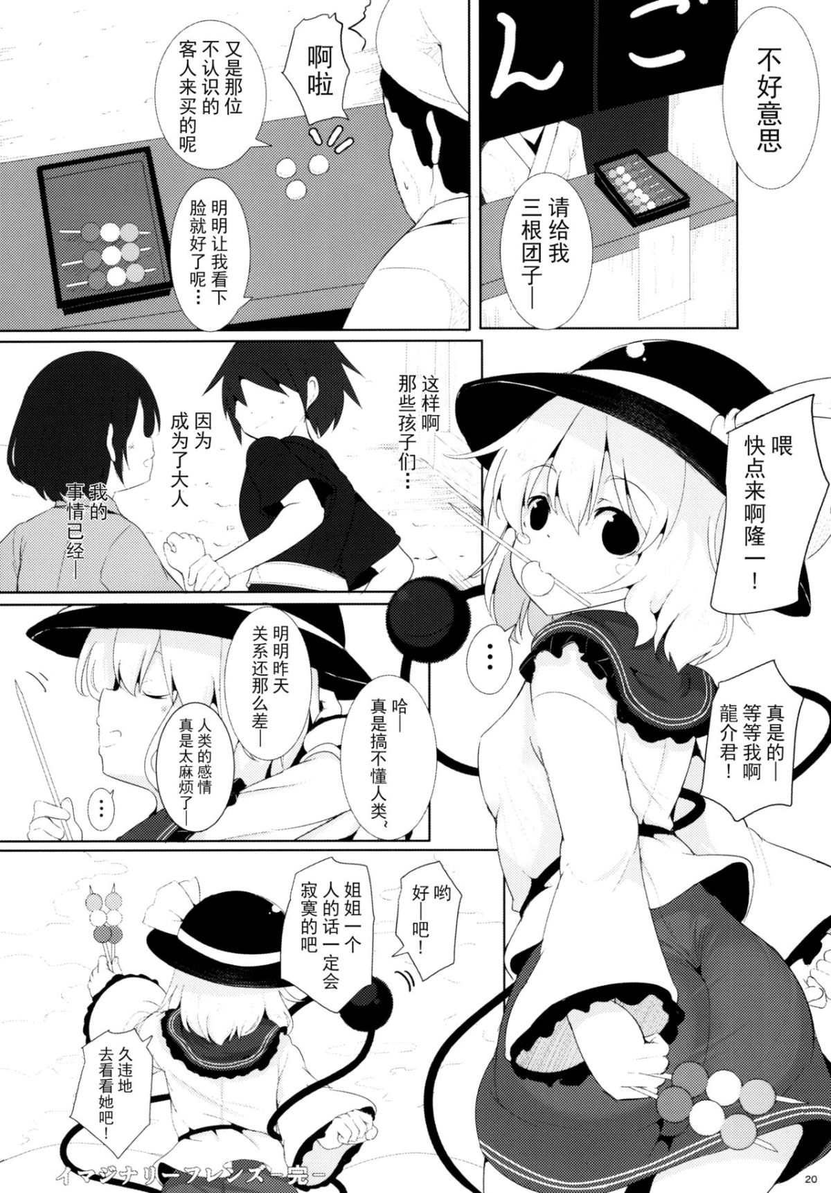 20