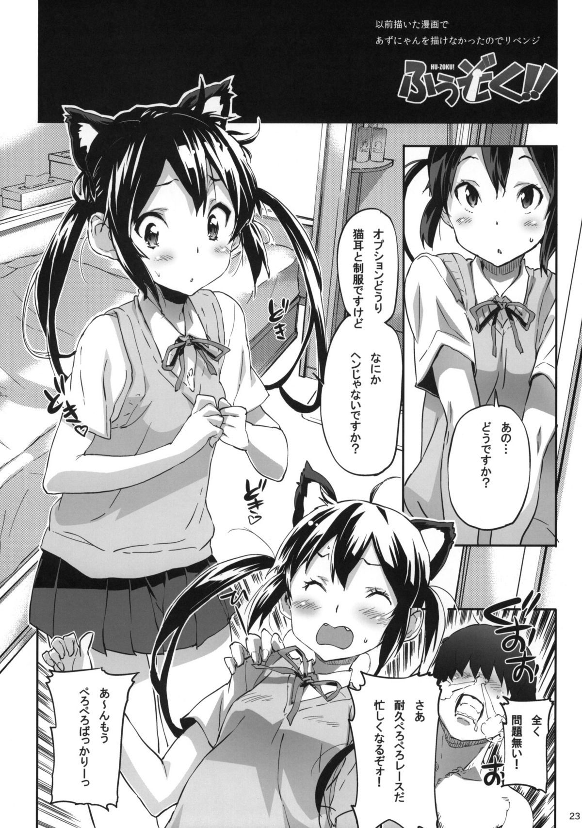 23