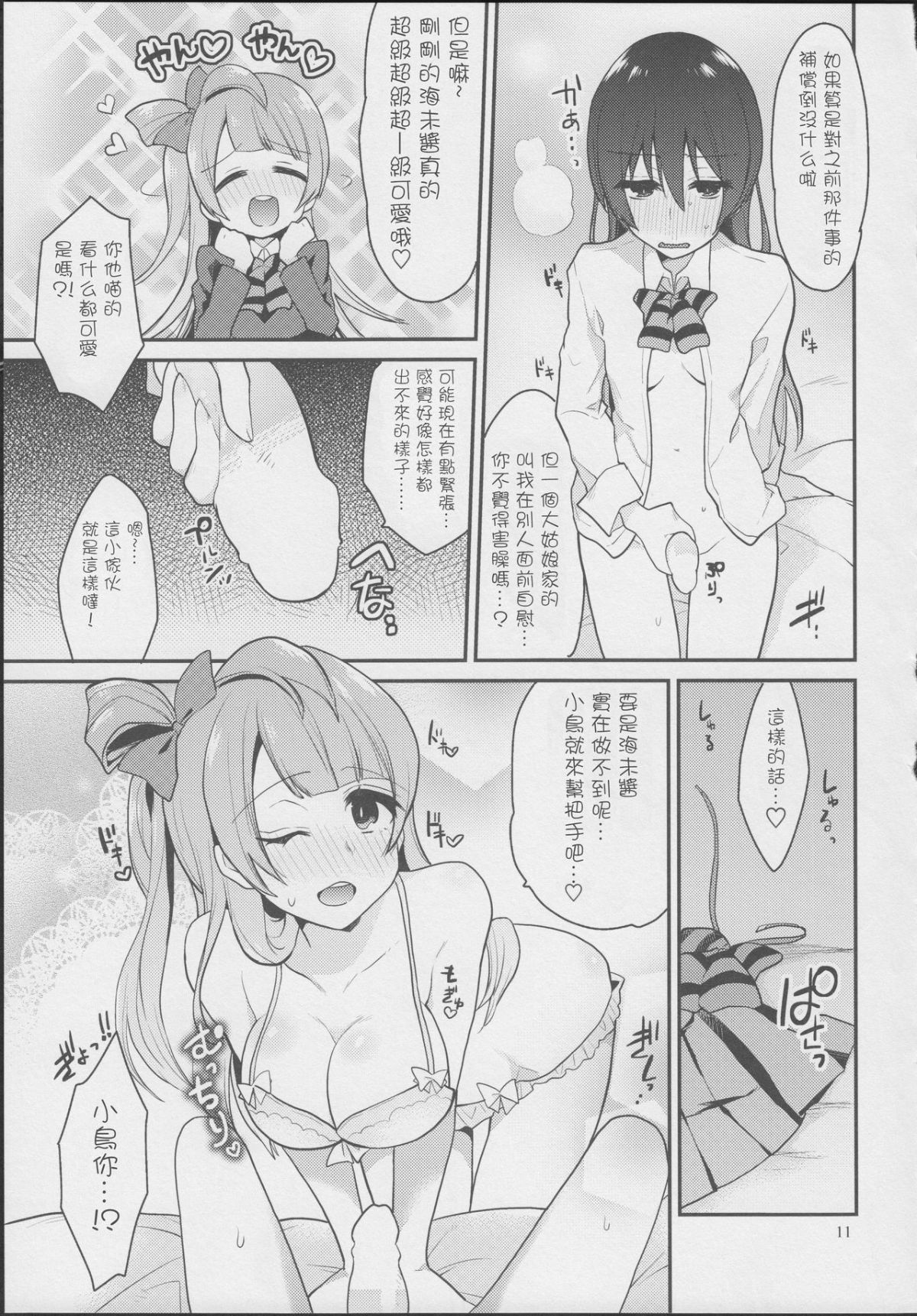 11
