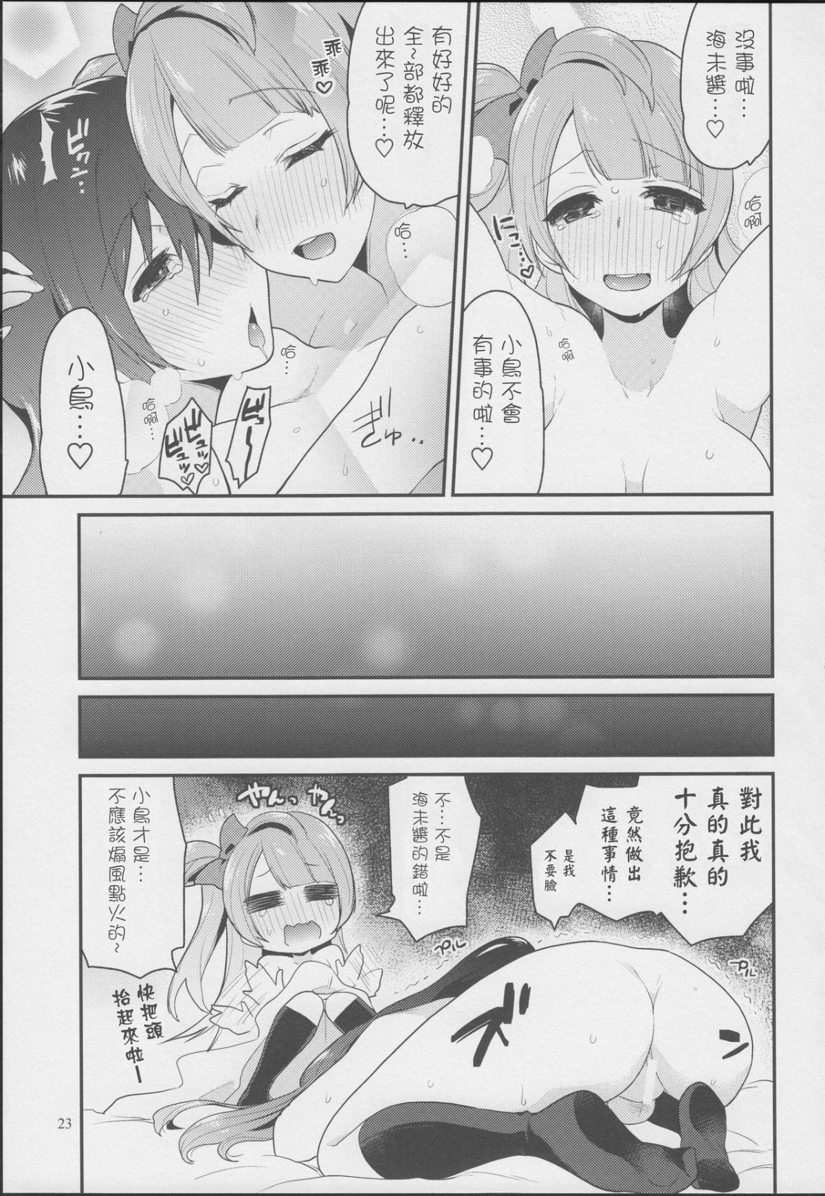 23