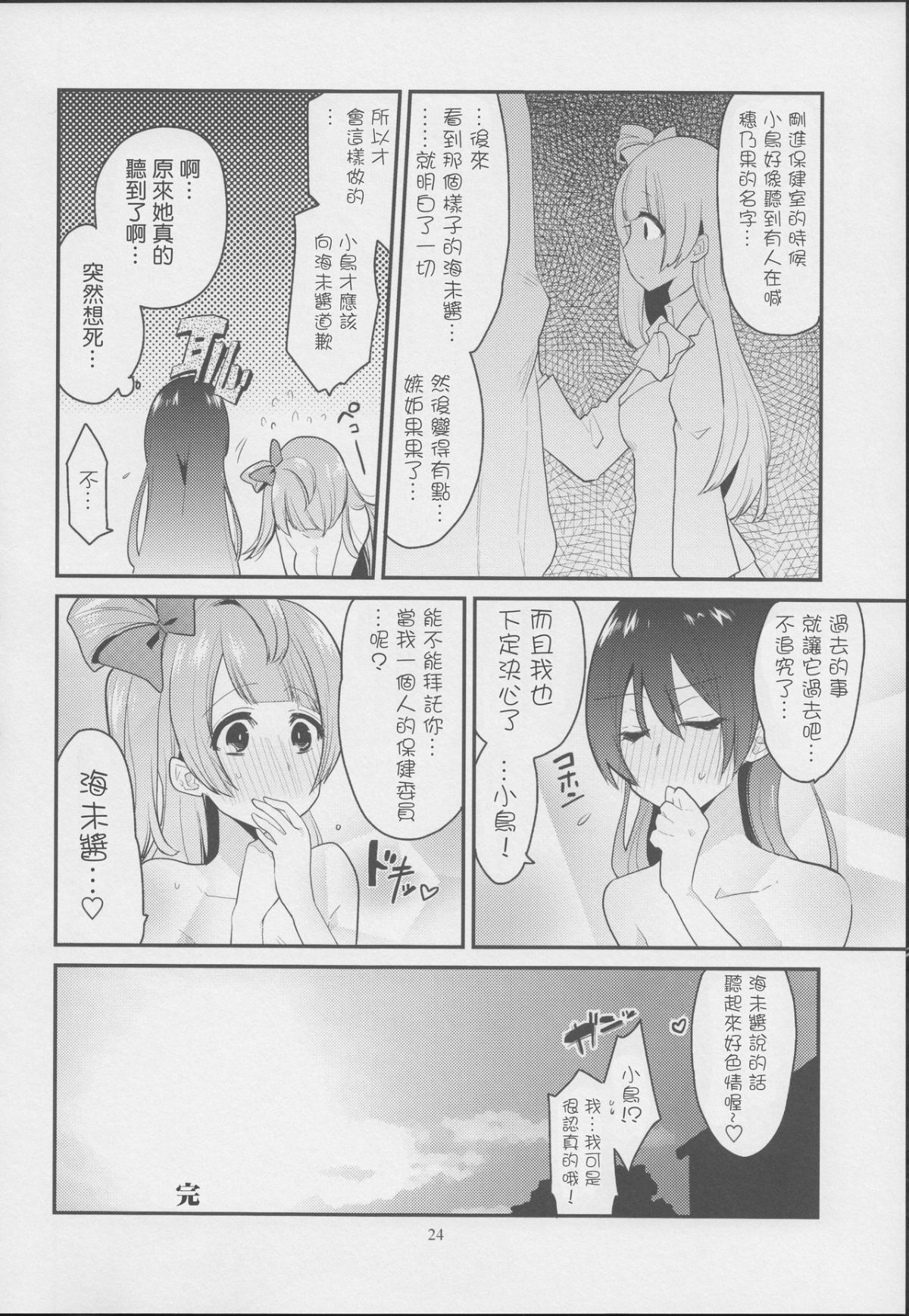 24