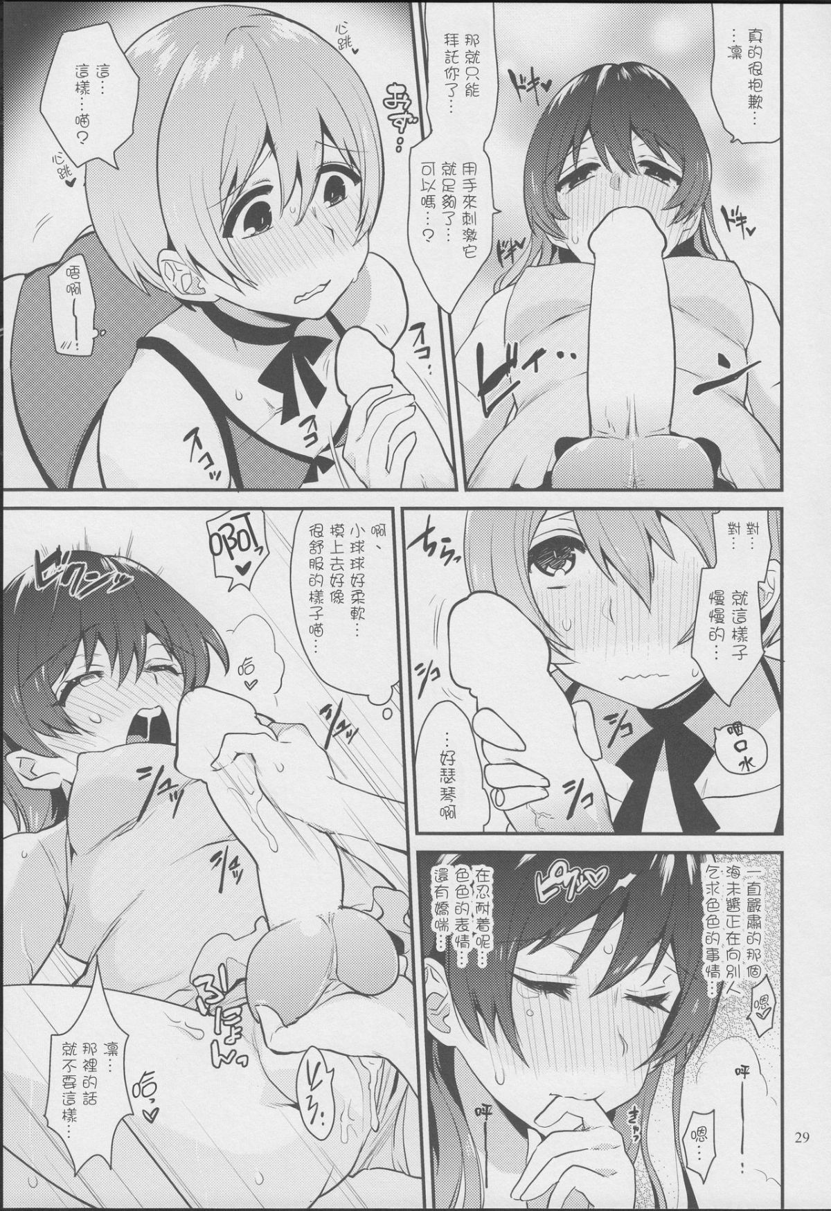 29