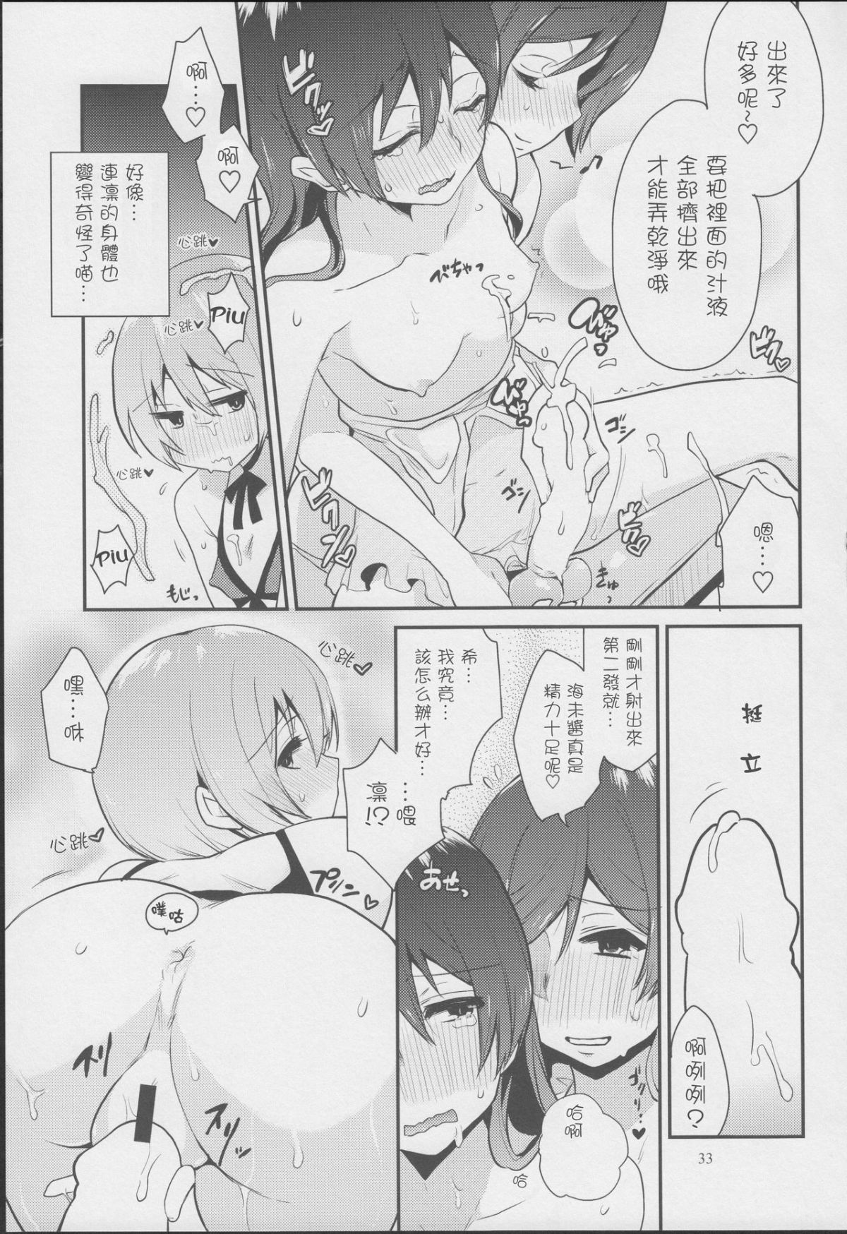 33
