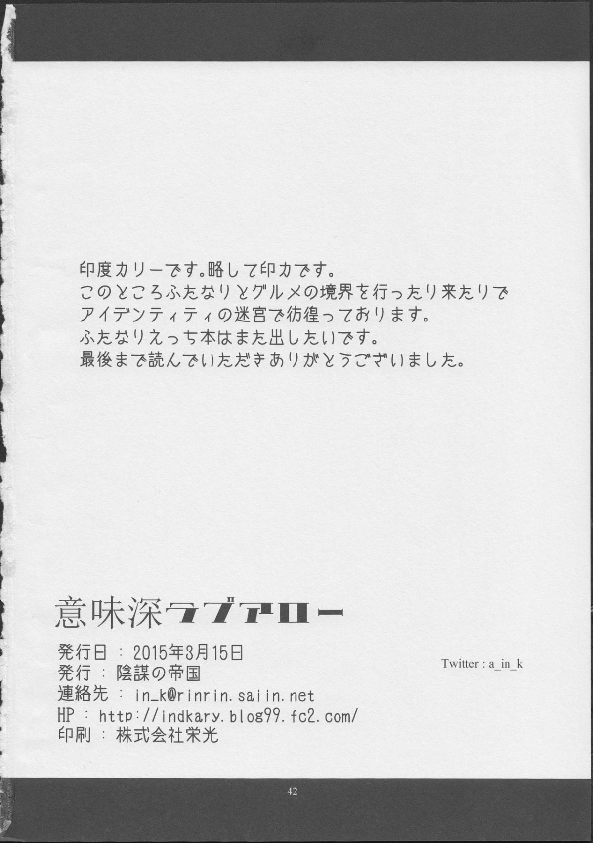 42