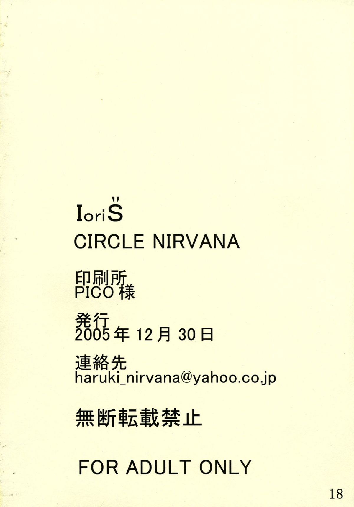 17