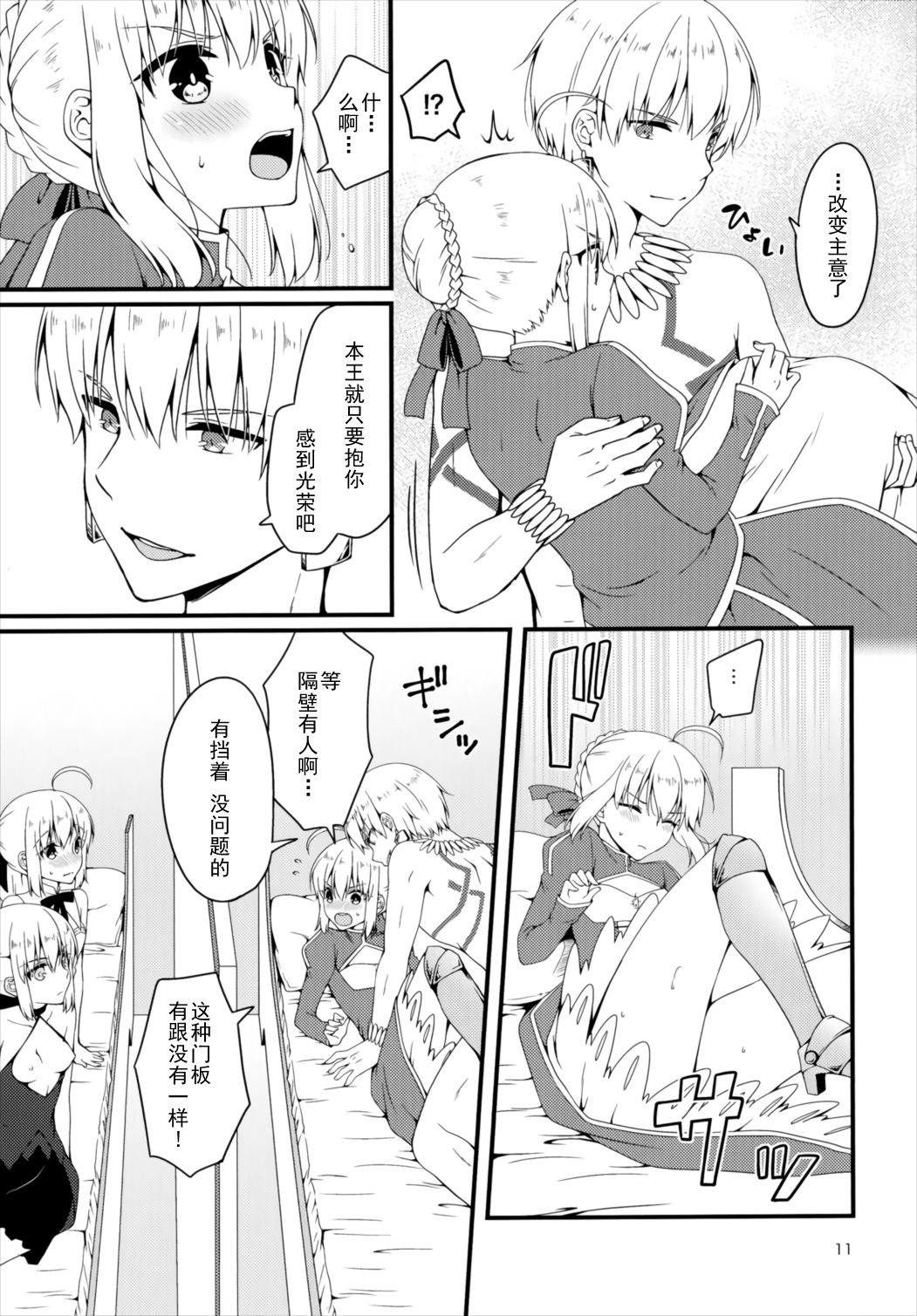 10