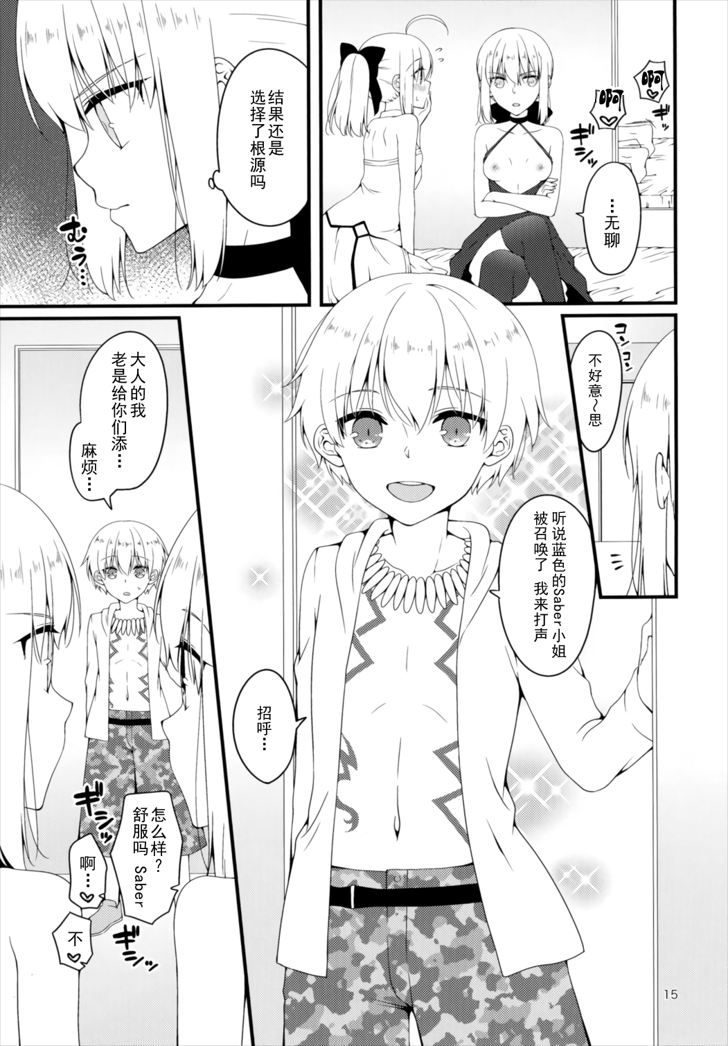 14