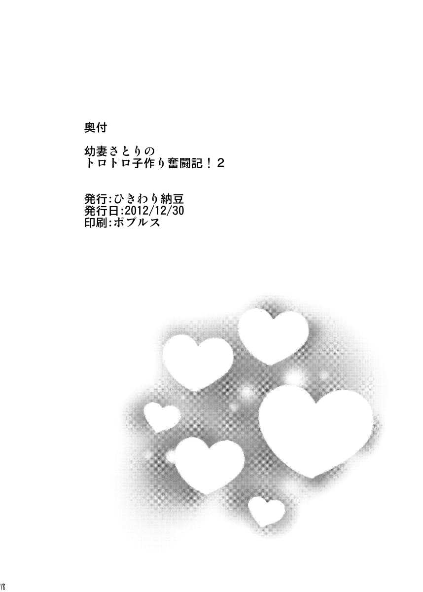 17