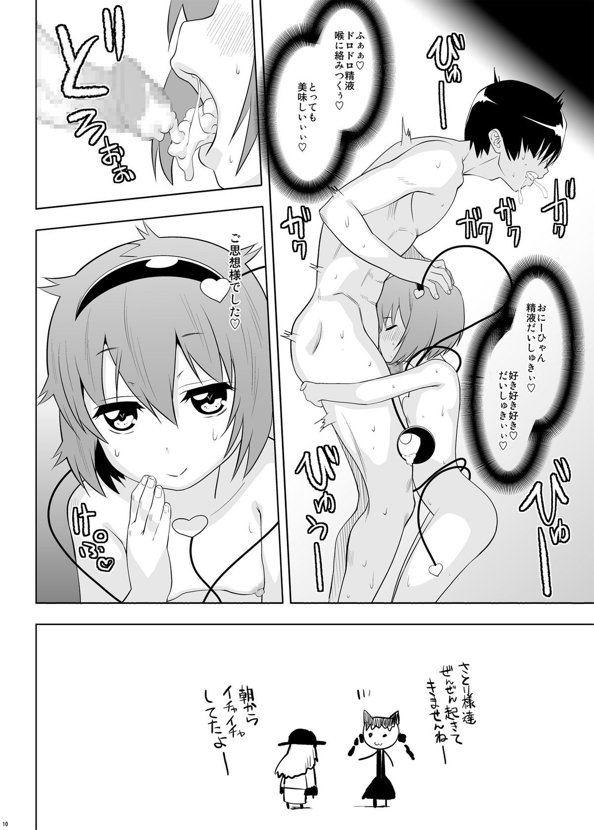 10