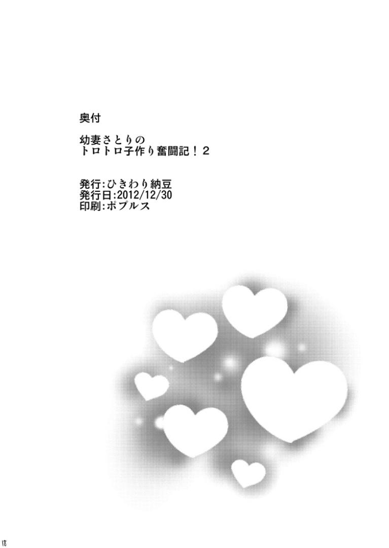 17