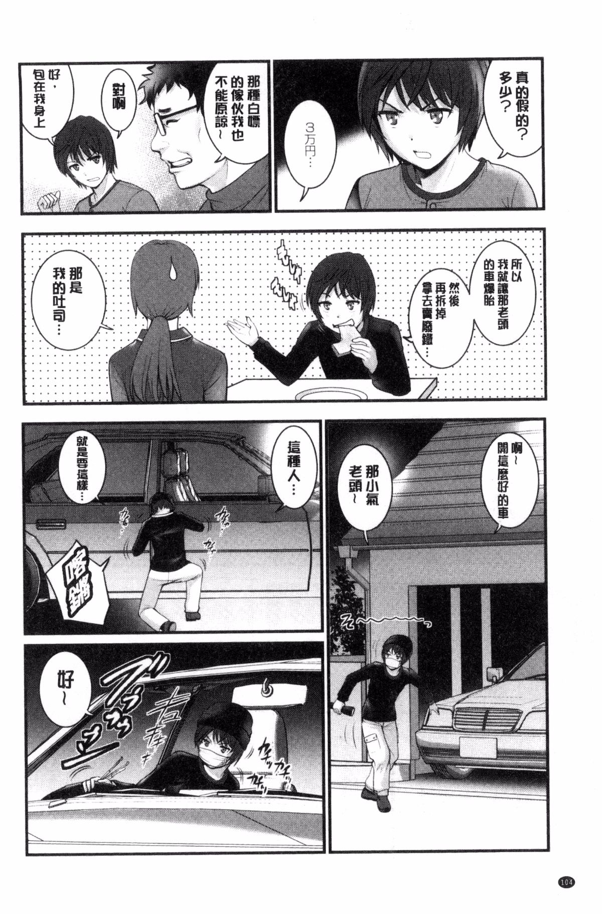 105